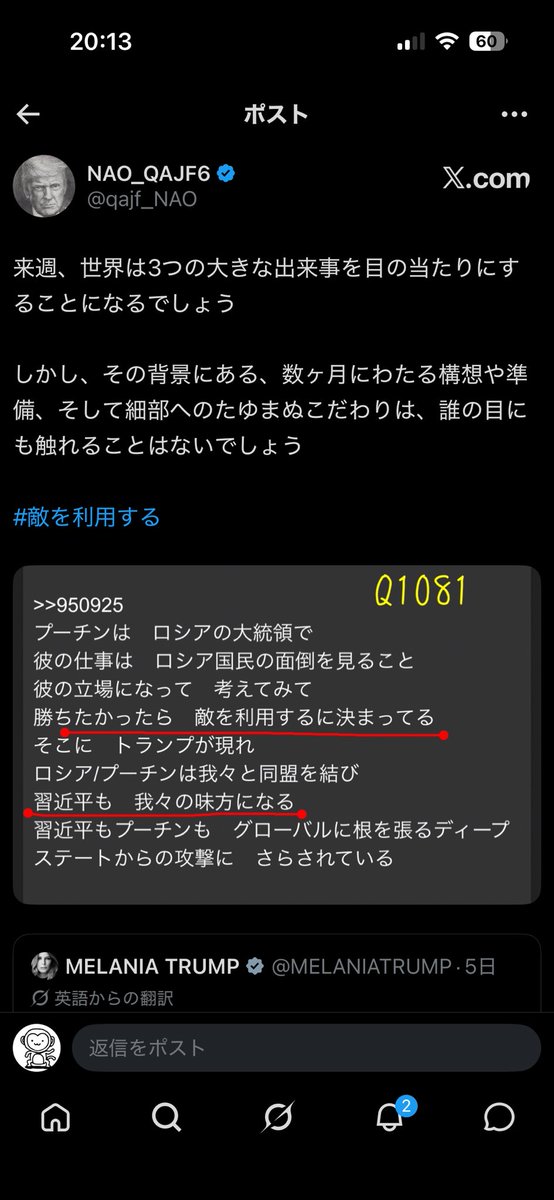 toshi00705148's tweet photo. リプ欄見たら皆さんなかなか面白いw

だいたい『日本ははしごを外された❗️』とか『高市の外交が悪い❗️』みたいな感じが多いかな。

ちょっとどういう流れでこうなったのか
理解出来ず、混乱気味ですらある感じ。

皆さん是非Qmapを読んでみて下さい。

人によってはちょっと難しいかもしれませんが

我慢して読んでいけば

今世界何が起きていることがある程度
先読みできて

あまり不安になる事もなく、楽しみながら世の中の変化を見る事ができるようになりますよ。

☺️👉 https://t.co/alDxZMRy53