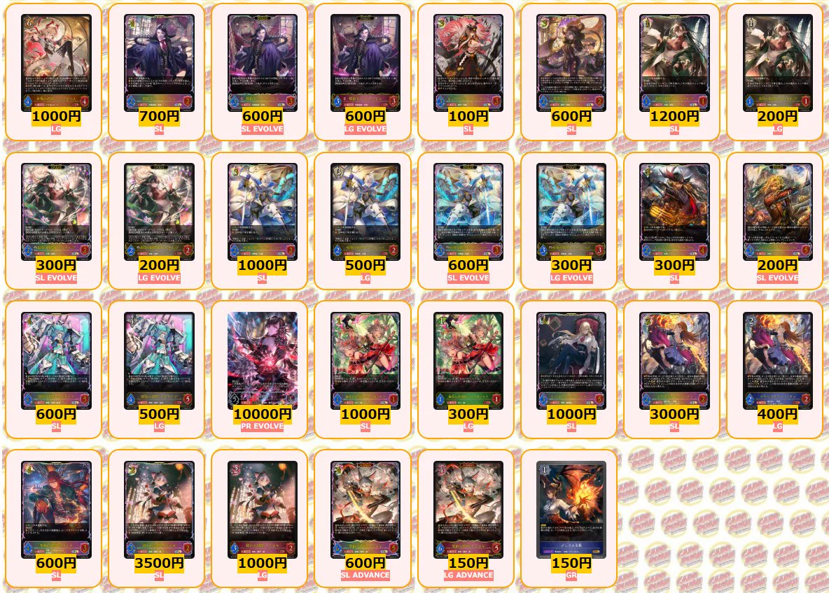 カードラッシュ シャドウバースEVOLVE on X: 