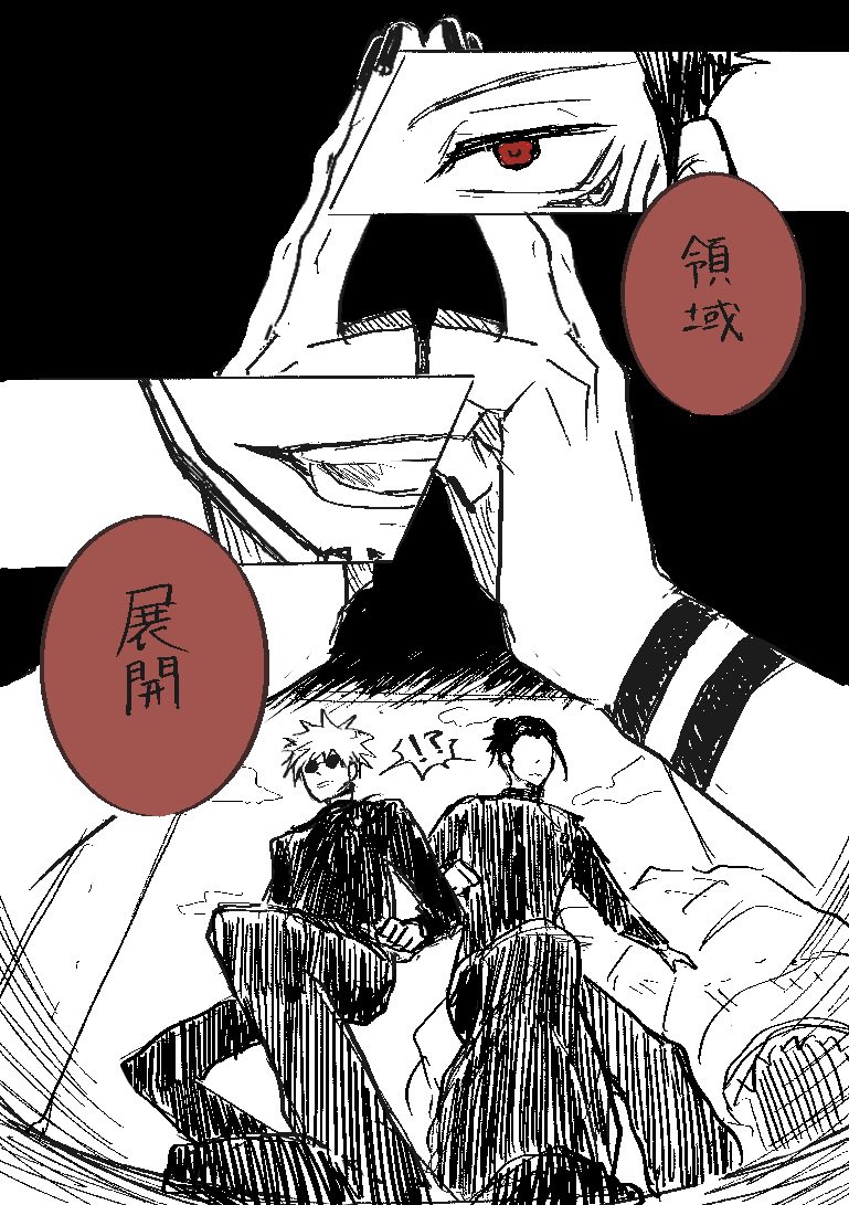 gombe_ju's tweet photo. 描きたいとこだけ描く双子呪専パロの続き https://t.co/c69joncFNB