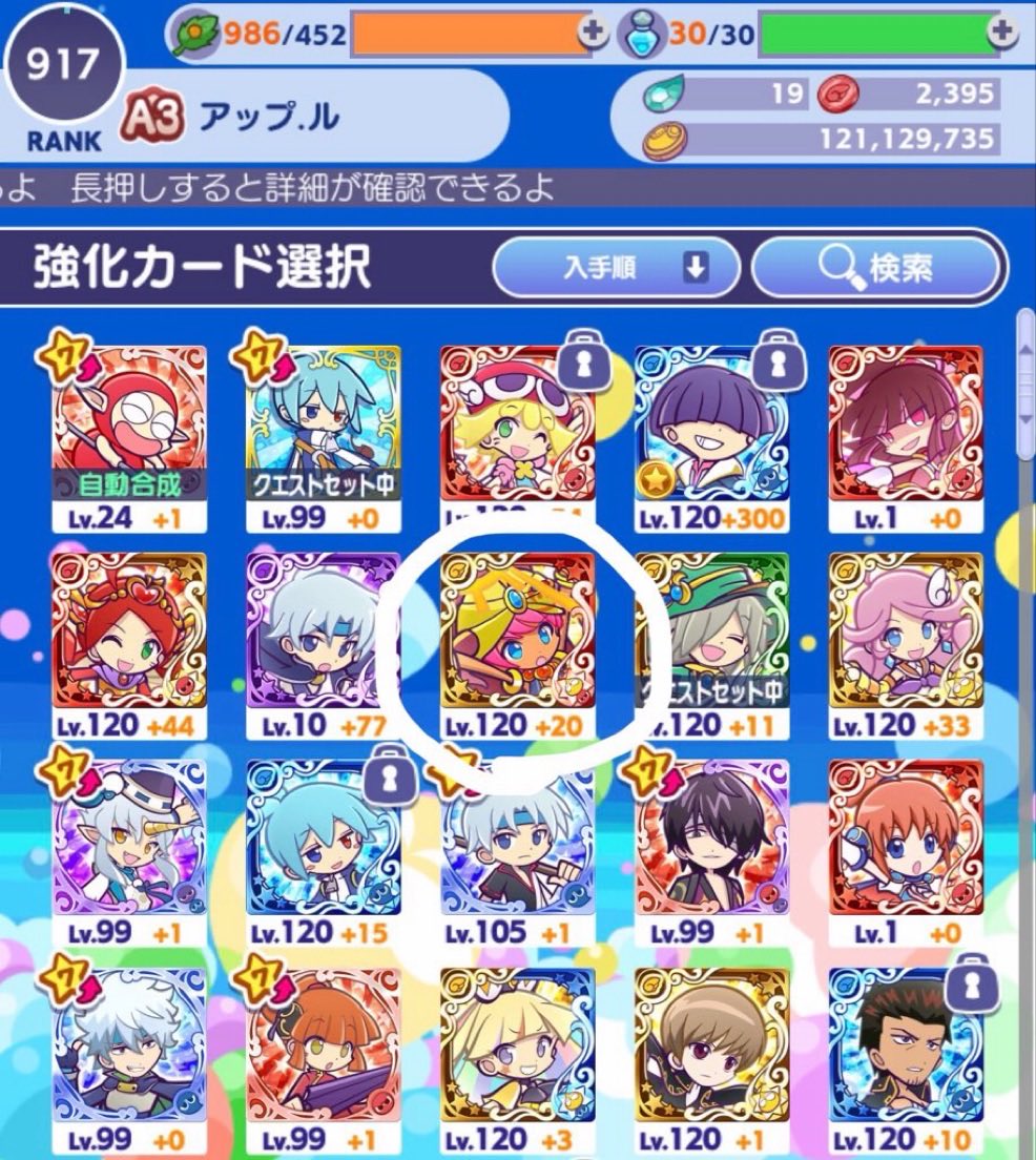 Apple_0219ktkr's tweet photo. (ﾇｰﾙにはぷよクエ始めた時からお世話になっていたので嬉しい) https://t.co/Me19Jy5xjk