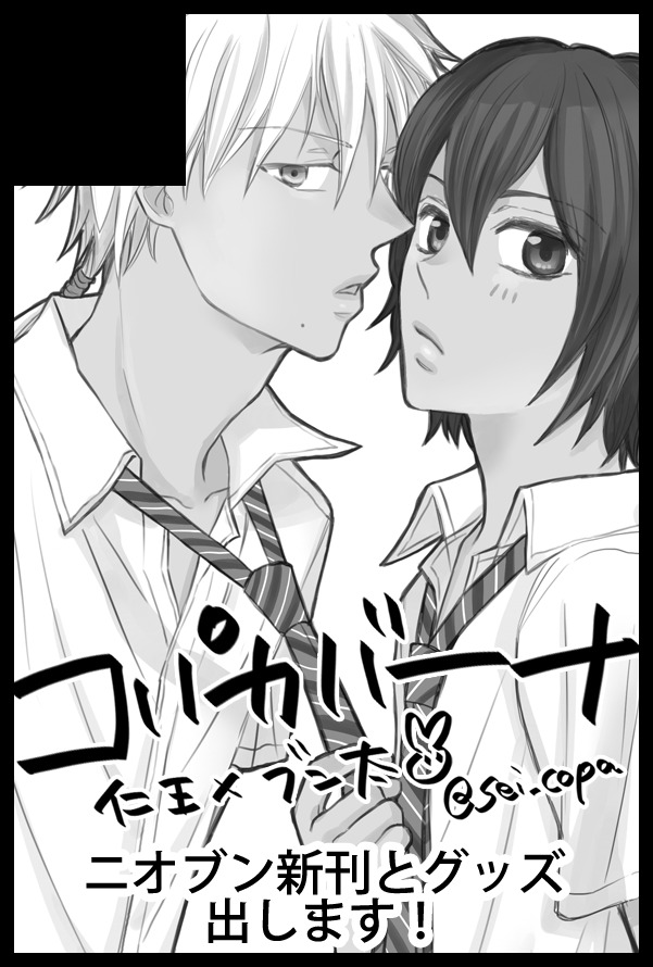 sei_copa's tweet photo. 10/11第31回全国大会GS
西アトリウム ム05a
ニオブンで参加します！既刊と新刊出したい！ギリギリですが…がんばります…！ https://t.co/ckLZLpU7Y5