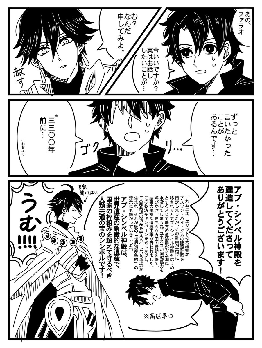 shspn819's tweet photo. うちのマスタ〜偉人のオタクにさせがち…🫢 https://t.co/7GcZviaxoQ