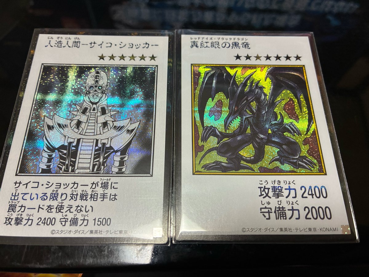 crucianbridge's tweet photo. シク枠両方とも城之内カードで最高だぜ https://t.co/e85dI3VL3t