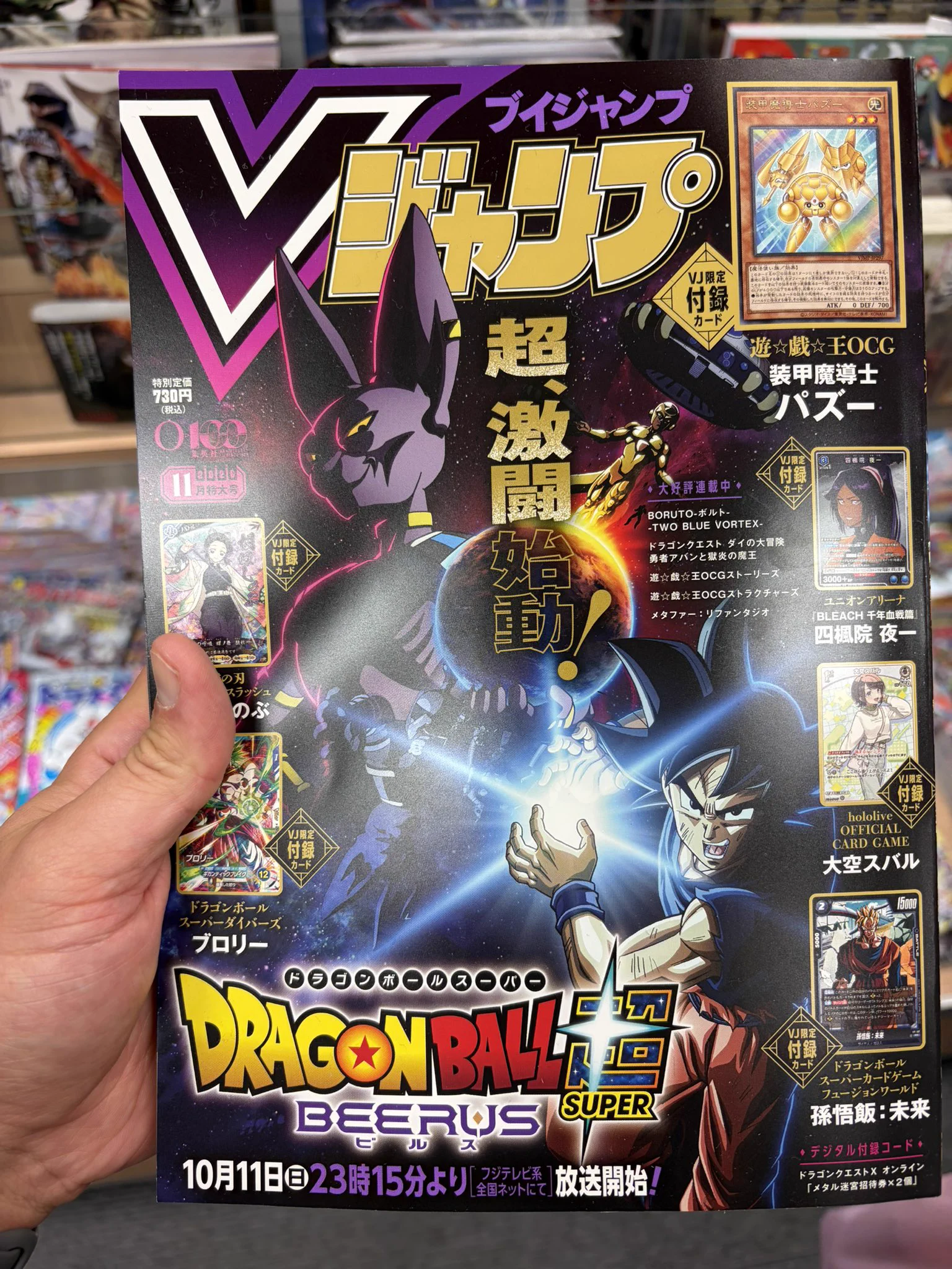 yuーminページ Greninja CEO on X: 