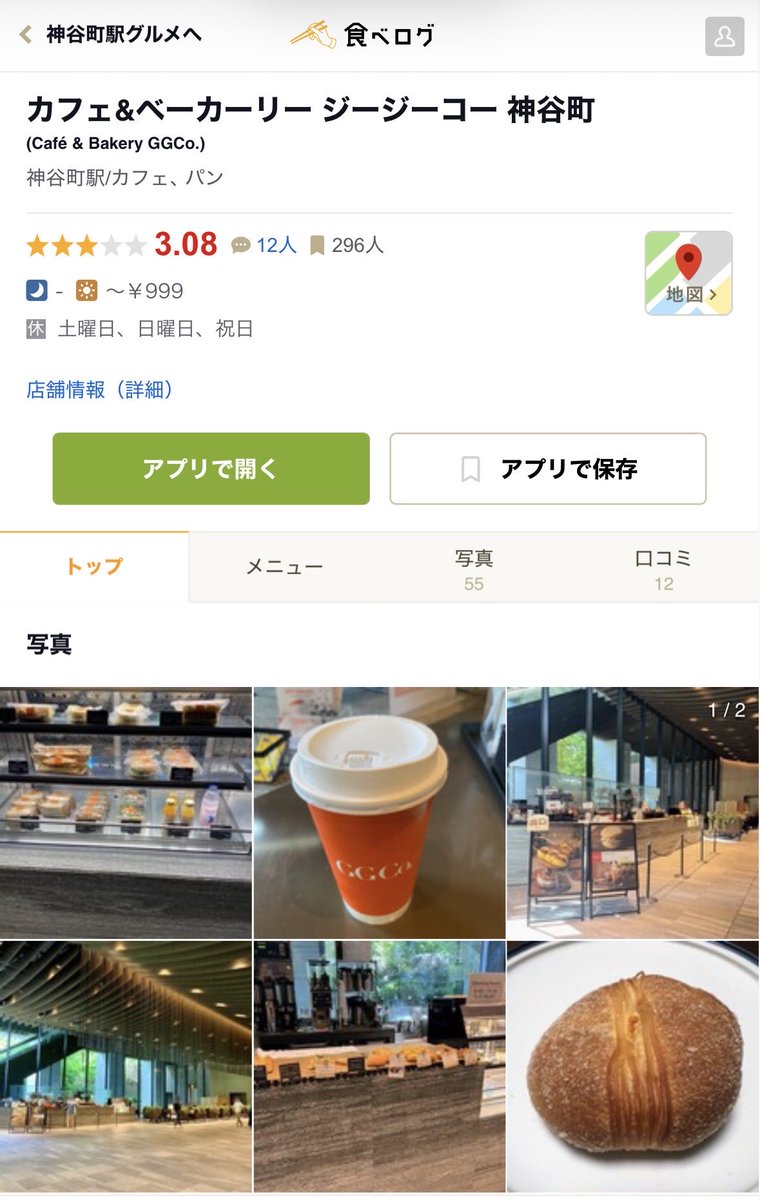 dododon_oi_don's tweet photo. 「人生イチおいしいロイヤルミルクティーと出会った！！！！」と言われて行ったカフェのミルクティー、茶葉がまさかのアイリッシュモルトだった...！

しかも、530円で飲めてひたすらに神！🤩🤩🤩紅茶の茶葉は基本的にロンネフェルトを使ってるそうです。穴場すぎる...🥹 https://t.co/9e7cHcEE4o