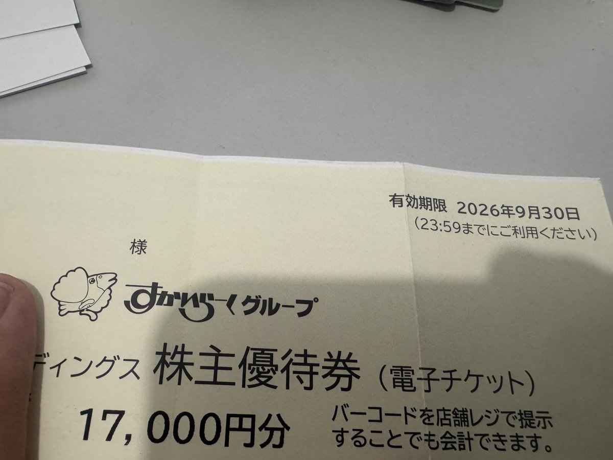 sweets_usaky7m's tweet photo. 大掃除してたらとんでもないの見つかって明日からすかいらーく縛り確定してしまった。 https://t.co/h5GmeAVtAl