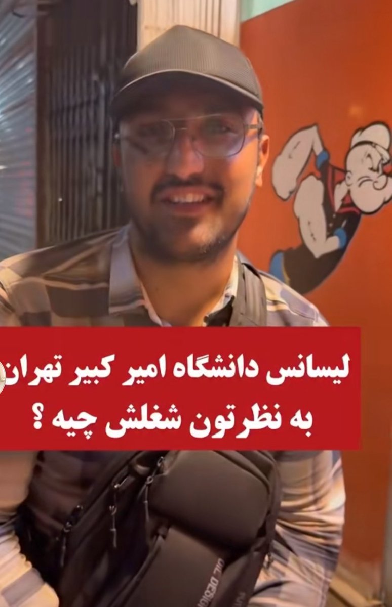 ghlamhsyn77329's tweet photo. معنی فساد می دانی چیست؟؟ 
هر دو در یک دانشگاه و یک رشته تحصیل کردند.. 
یکی بدون سهمیه و با توان دانش خود 
دیگری با سهمیه و ....
یکی سردارزاده بود و بدون طی خدمت سربازی رسید تا معاون وزیر نفت، دیگری مشغول در پیک موتوری ...
لعنت بر این زندگی که برایمان ساختید. https://t.co/mNvxb4IxtR