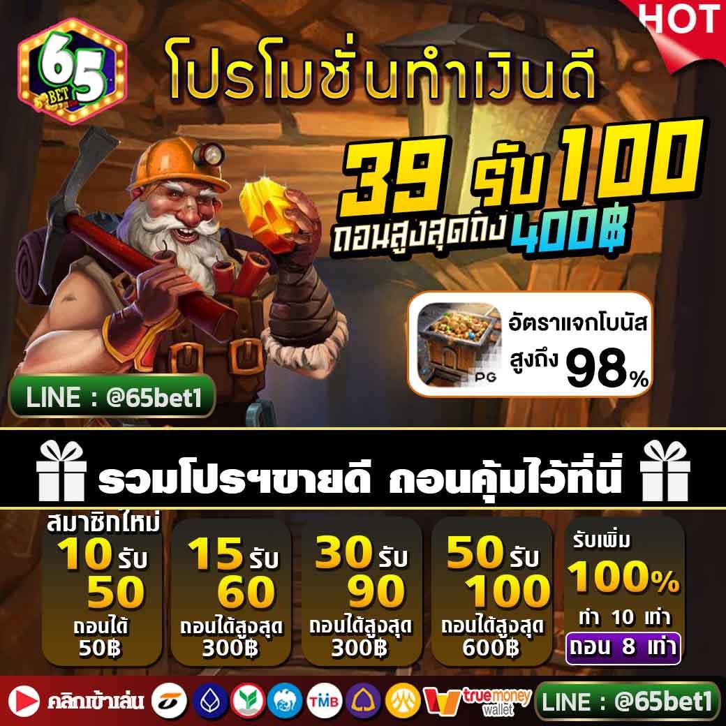 SixtyFive_VIP's tweet photo. 👑อัตราชนะสูง เกมแตกง่าย!👑
💥เพิ่มอัตราชนะ 𝟵𝟴%
โปรเด็ด ตอนนี้📌
💰ฝาก 𝟭𝟬 รับ 𝟱𝟬
💰ฝาก 𝟭𝟱 รับ 𝟲𝟬
💰ฝาก 𝟯𝟬 รับ 𝟵𝟬
💰ฝาก 𝟯𝟵 รับ 𝟭𝟬𝟬
💰ฝาก 𝟱𝟬 รับ 𝟭𝟬𝟬
💎โบนัส 𝟭𝟬𝟬%
🎂ชวนเพื่อนมาเล่นรับไปเลย 𝟱𝟬%
💸รับยอดฝากสะสมได้ทุกวัน
ทางเข้า🚩🏹: https://t.co/Ni0qwKM5Jo https://t.co/qlbhYksFPh