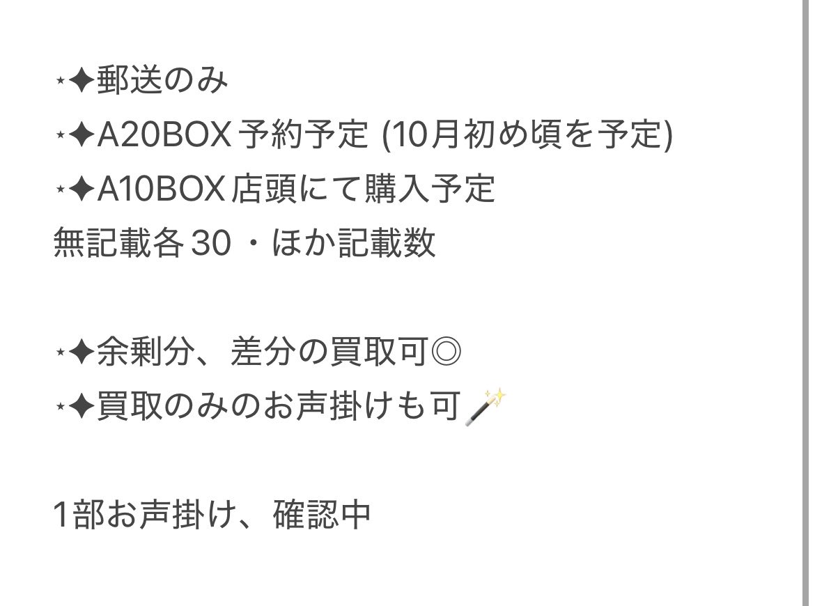 s_xxm14's tweet photo. 《交換・買取》 あんスタ あんさんぶるスターズ ぱしゃっつ P.A.shots!! vol.７ Action

求⌇Aゆうた

譲⌇画像参照 または 定価＋送料

⋆✦2枚目をご確認ください
⋆✦ご提供頂く枠について、再交換分なども特に気にしませんのでお気軽にご提案、ご相談ください

お気軽にお声掛けください🎀 https://t.co/fu72b4Oyxg