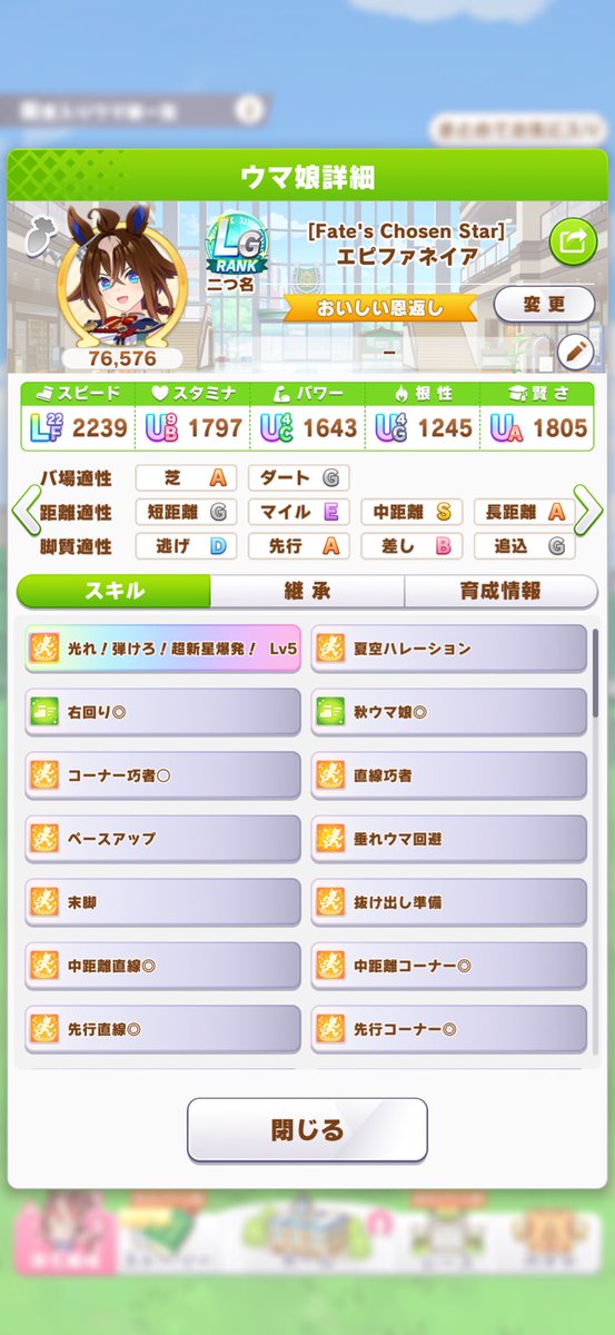 RKinsuke's tweet photo. 初LGを切れ者無しで達成(^^)
けど、走らせるとUS後半のスティルやクロノ、アイに勝てなくて、あまり強くないです。悲しい🥲 https://t.co/aZQjj1gJEA