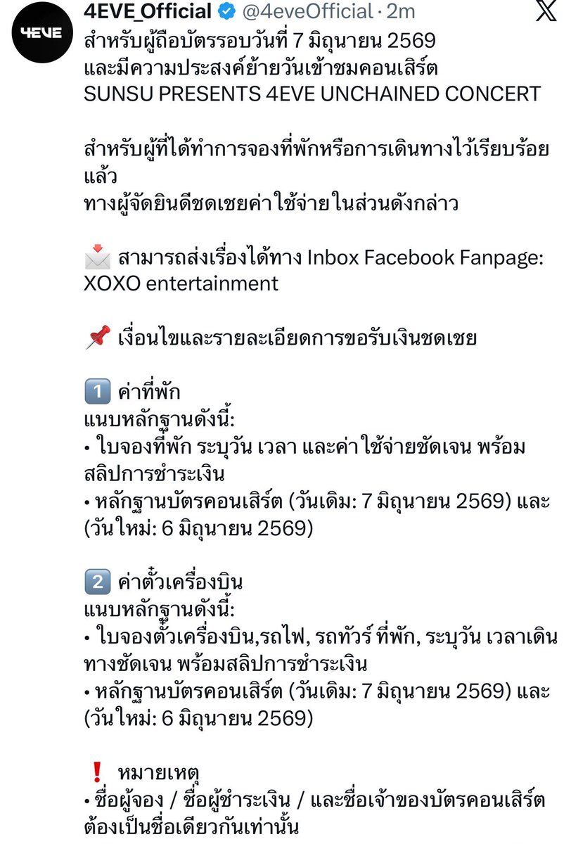 tiyapics's tweet photo. xoxo นี่รับมือกับสถานการณ์ได้ดีมากนะ เรื่องผลประโยชน์ในฐานะผู้บริโภคเค้าทำได้ดีจริง ๆ ตอนคอน 4EVE เพิ่มวันก็ให้ย้ายวันดูได้ มีชดเชยค่าเครื่องบินกับค่าที่พักให้แฟนคลับ คอน atlas เจอน้ำท่วมก็เพิ่ม live streaming ถ้ามาไม่ได้ก็คืนค่าบัตรให้ เรื่องนี้ต้องยกให้อะ https://t.co/LBvnMbHxhQ