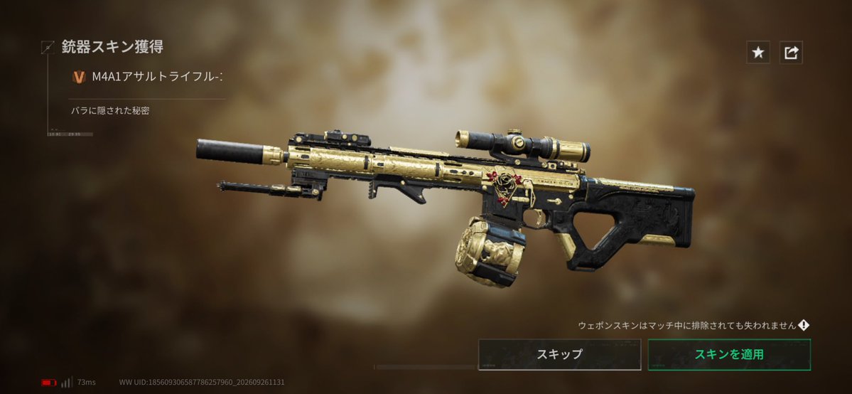 SCabuuuuuu's tweet photo. これじゃねーよ！スキンをくれ！あと3回で天井やないか！ https://t.co/B4UJzVylQn