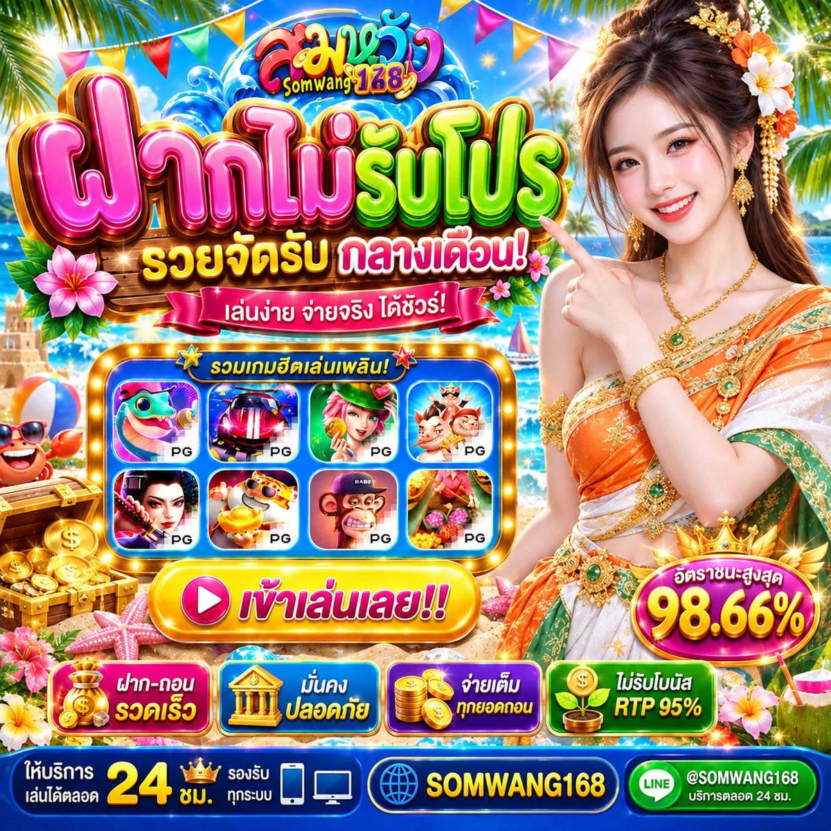 Justicexr47's tweet photo. 🎰สมหวัง168 ♦️

🎁แจกเครดิตฟรี 50🎁
♻️รี 120 +💓หัวใจ
⬇️ ลงโค้ดใต้คอมเม้นต์

📲 ทางไปรำ : https://t.co/REAYx48H7H https://t.co/ll7OeDIuCr