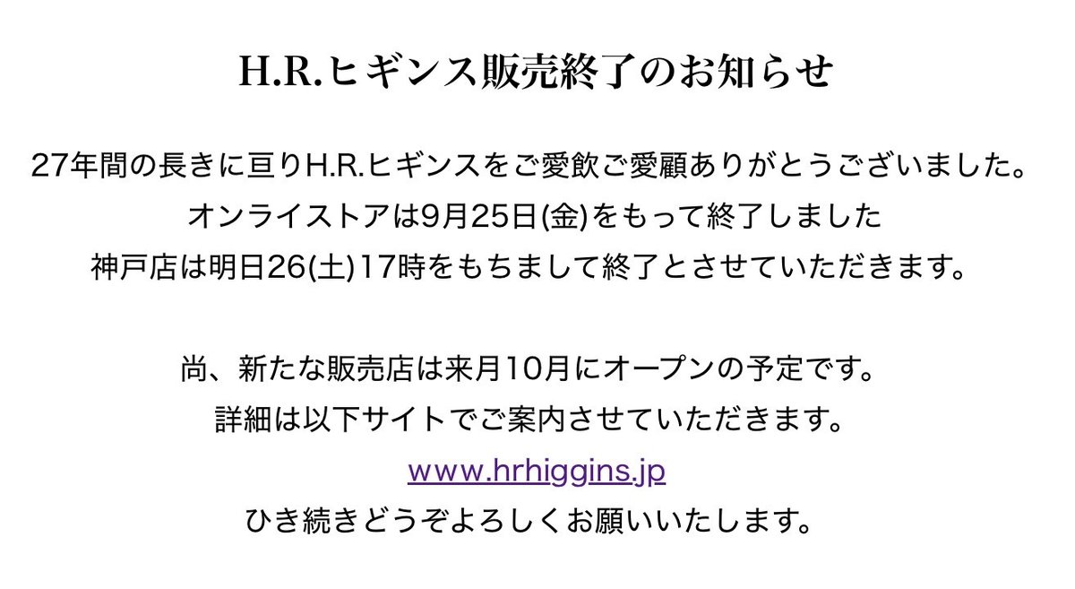 higgins_tokyo's tweet photo. 終了しました。ありがとうございました。 https://t.co/hGo1ZYrQHF