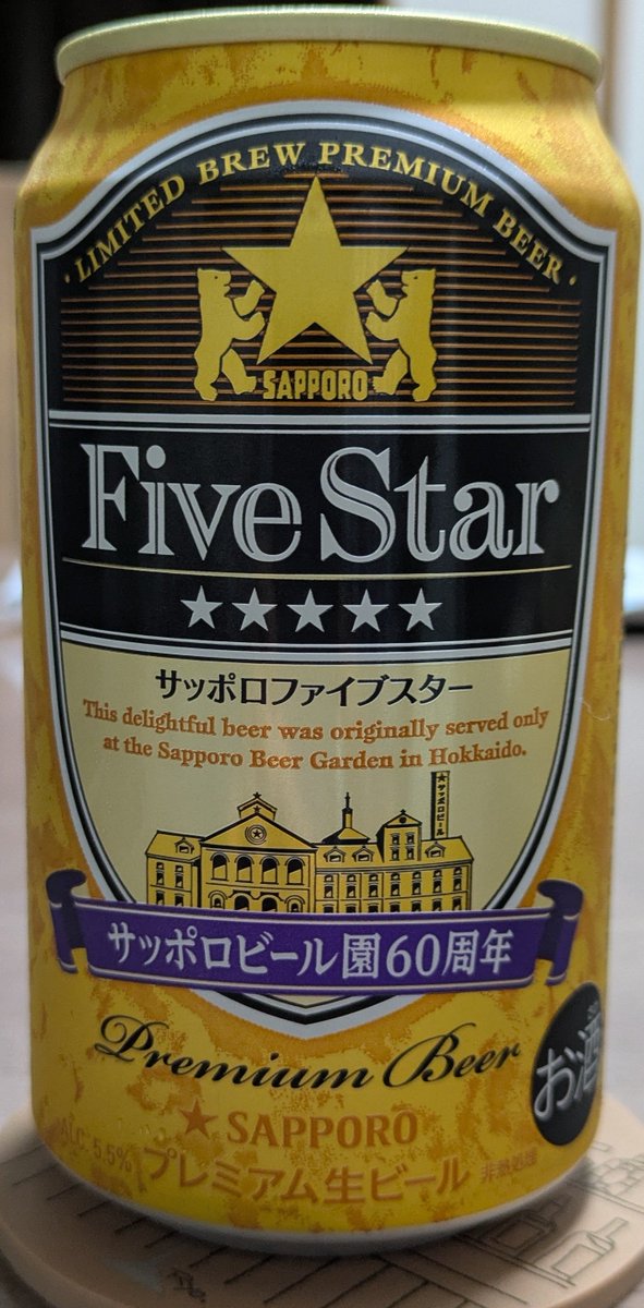 bayinochi's tweet photo. 今日の昼飲み！
すっかり夜なんだけど（笑）
今日は応援してるライバーさんのライブ見に行ってきました。相変わらず素敵な歌声だったなぁ〜
余韻に浸りながらサッポロ　ファイブスターで晩酌してます😊

#昼飲み
#サッポロビール https://t.co/bR1dVG0O7c