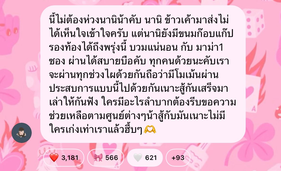 knombueang's tweet photo. หัวใจปลอดภัย เมื่อมีเธออยู่ :-🌸)
#hirunkit_ https://t.co/akvphG8UV7