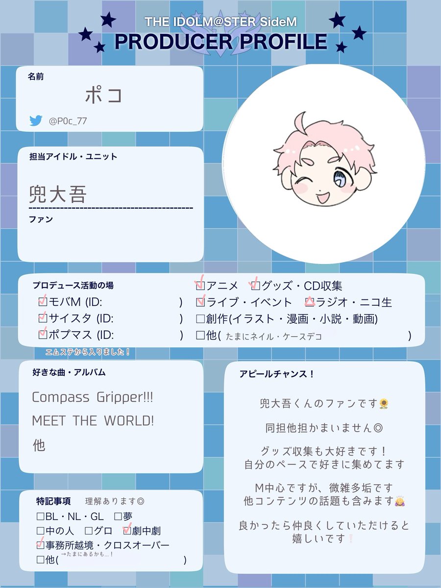 P0c_77's tweet photo. @no_TL 
エム中心の微雑多アカウントです！ゆるく呟いています☁️
♡で気になった方、無言フォローにてゆっくりお迎えさせていただきます🙇‍♀️

↓必読ではございません◎
https://t.co/nZf1P69DuX

#SideM好きな人と繋がりたい
#SideM好きさんと繋がりたい
#MマスPプロフィール https://t.co/QmLFpFa4VO