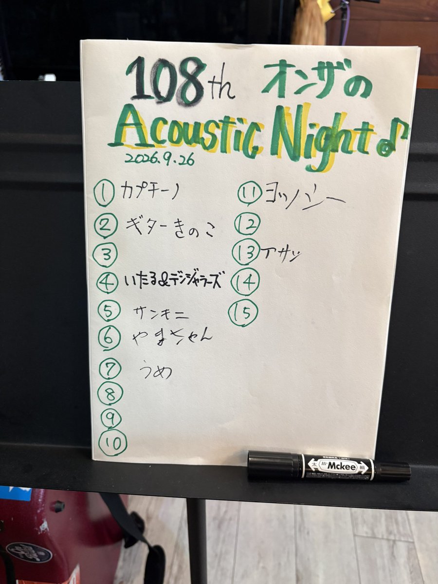 IniCinq1982's tweet photo. 午後はアコナイでした https://t.co/2iRbhKtMF9