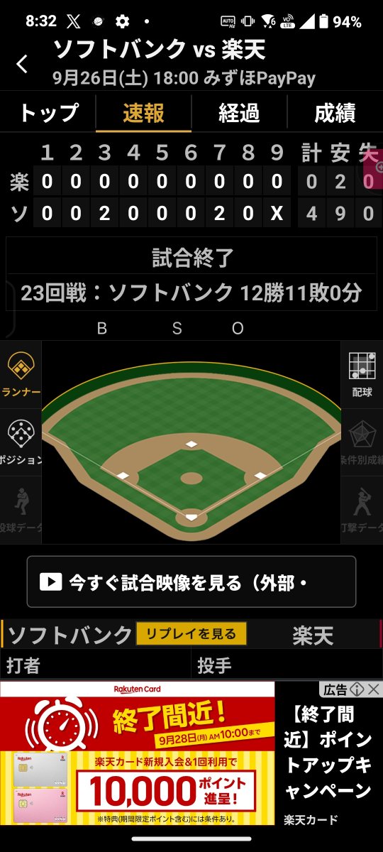 c__okaji's tweet photo. たかほー！
近��29号
正木28号
二人とも30本打って欲しい

そして安定のモイネロ
ちょっと四球が多かったけど、さすがだ
#sbhawks https://t.co/2m10UAzmhX
