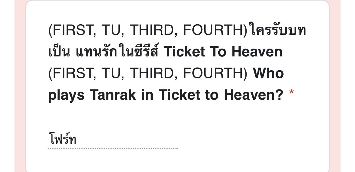 PANG_6662's tweet photo. เอาวะ ในถานะที่ตอบเป็นภาษาไทย
ถ้ากุมีชื่อรวมพล  กูแจกคูปองไซน์รอบเจมโฟ้ด 6 ใบ พรีๆเลย!!! (กดของรอบพรีนะจ้ะ)

#GMMTVFANIVAL2026HappyFamily
#GeminiFourth #เจมีไนน์โฟร์ท https://t.co/rZM4gzRijl