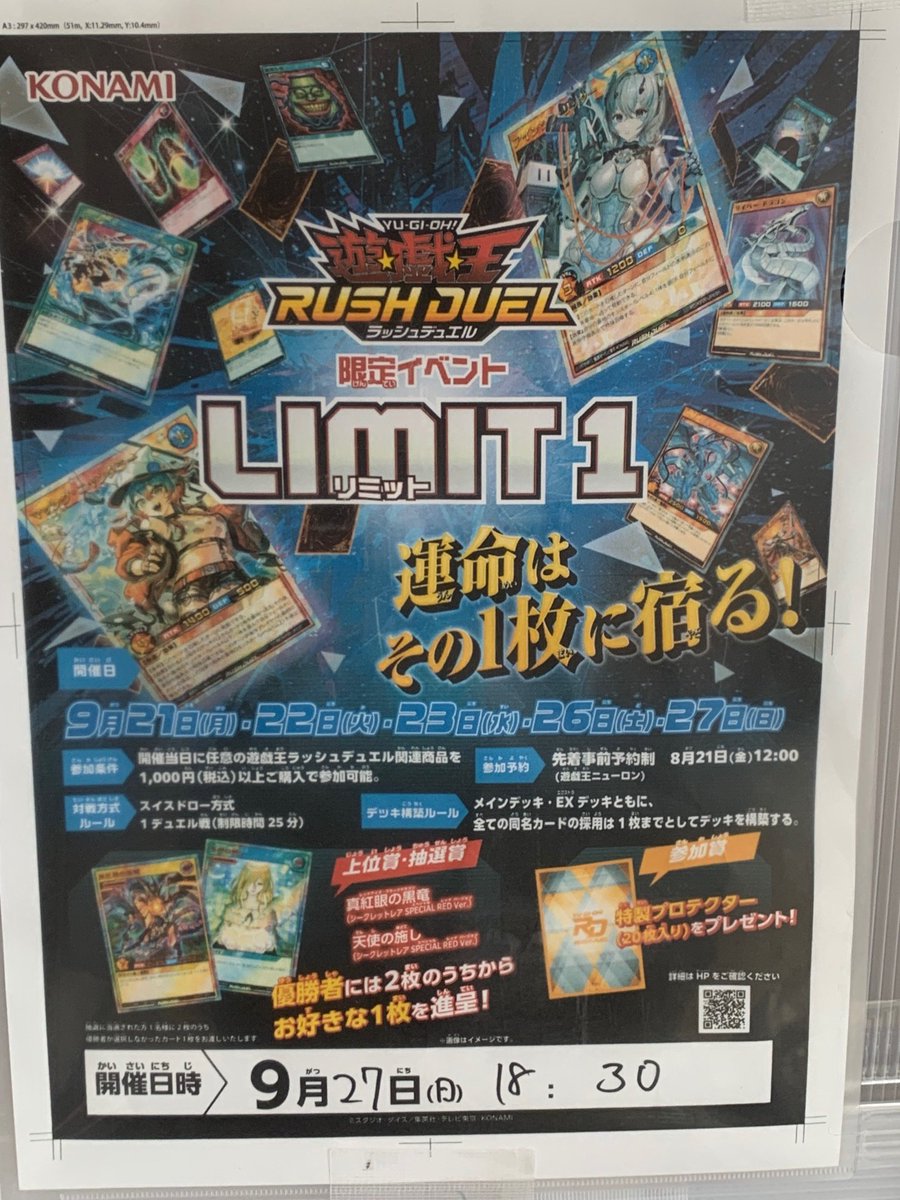 cardua0218's tweet photo. 【大会結果】
本日(9/26・土)18:00開催
#ラッシュデュエル
『 #レギュラートーナメント 1デュエル戦 』
参加人数:2名
優勝は『エグゼナ』様です!
優勝おめでとうございます!
ご参加いただき、ありがとうございます!
次回、明日(9/27・日)18:30より
『限定イベント #LIMIT1』開催!
#輪島 #能登 https://t.co/bYZr0v9G10