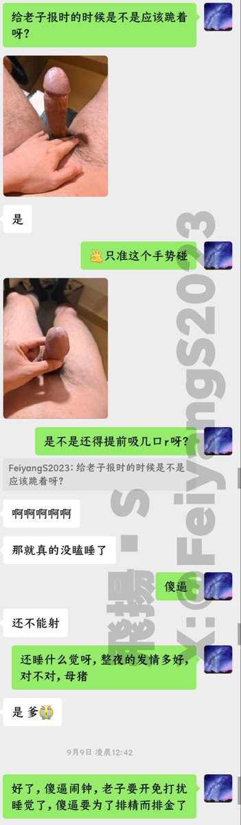 FeiyangS2023's tweet photo. 🖤人肉闹钟无脑报时 2.0版

傻逼信誓旦旦的说自己有起床气，这多好办，不睡觉就好了，起床气漏气了

还有🖤自助闹钟3.0版，傻逼们想来体验吗？

#报时 #请安 #任务 #ATM #强制 #剥夺睡眠  #gonner  #无脑 https://t.co/fK5dNvSigt