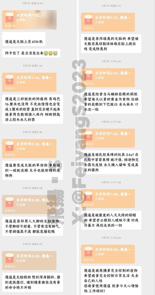 FeiyangS2023's tweet photo. 🖤人肉闹钟无脑报时 2.0版

傻逼信誓旦旦的说自己有起床气，这多好办，不睡觉就好了，起床气漏气了

还有🖤自助闹钟3.0版，傻逼们想来体验吗？

#报时 #请安 #任务 #ATM #强制 #剥夺睡眠  #gonner  #无脑 https://t.co/fK5dNvSigt