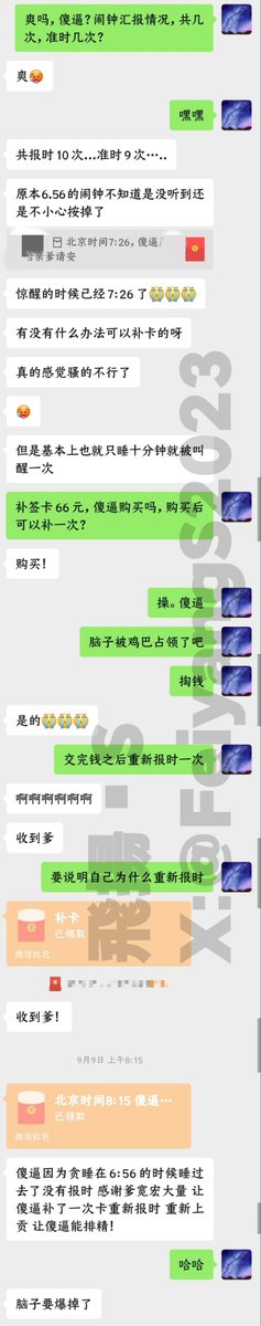FeiyangS2023's tweet photo. 🖤人肉闹钟无脑报时 2.0版

傻逼信誓旦旦的说自己有起床气，这多好办，不睡觉就好了，起床气漏气了

还有🖤自助闹钟3.0版，傻逼们想来体验吗？

#报时 #请安 #任务 #ATM #强制 #剥夺睡眠  #gonner  #无脑 https://t.co/fK5dNvSigt