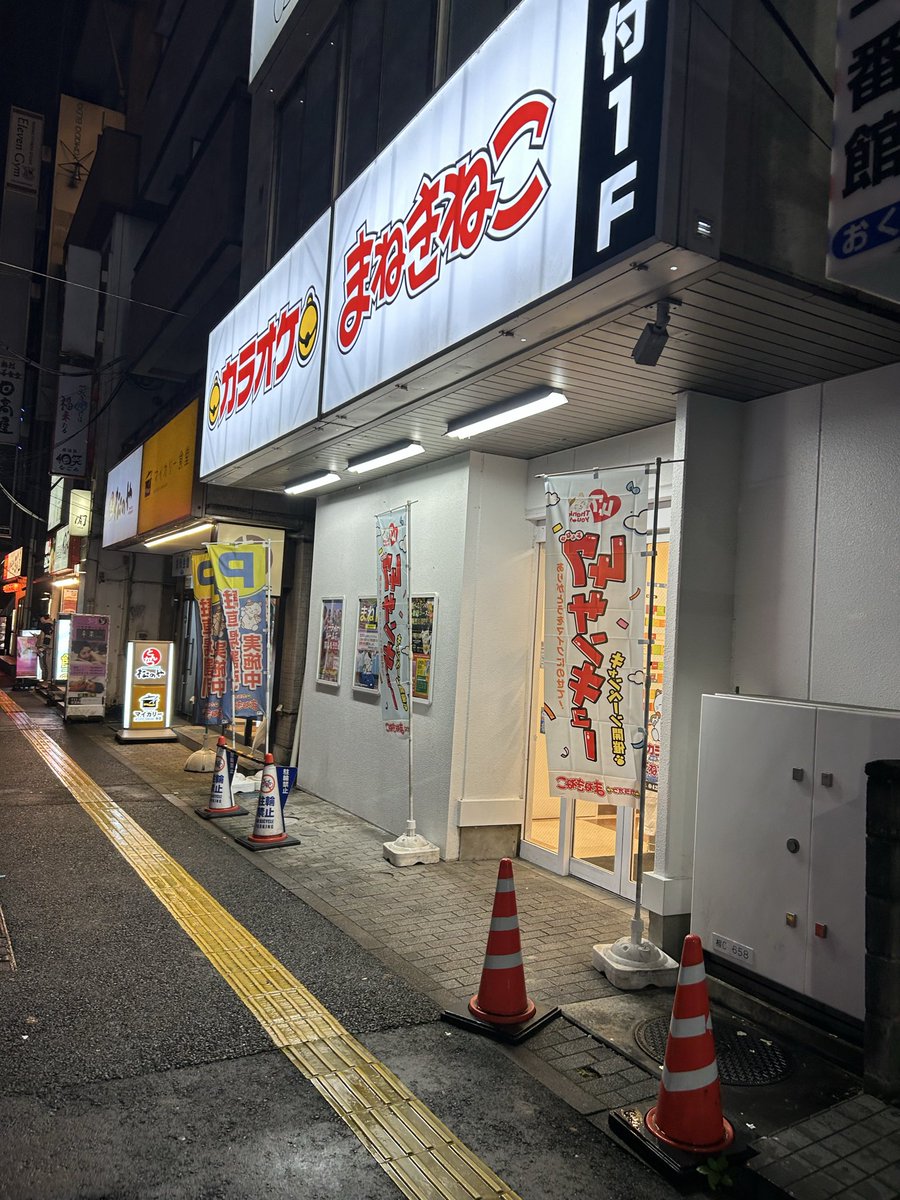 seihekiyuu's tweet photo. @PrinceAdou8 相模原駅近くのまねきねこに来たので、5分以内に合流しましょう。
5分経ったら帰ります。 https://t.co/Pek4UNdAcn