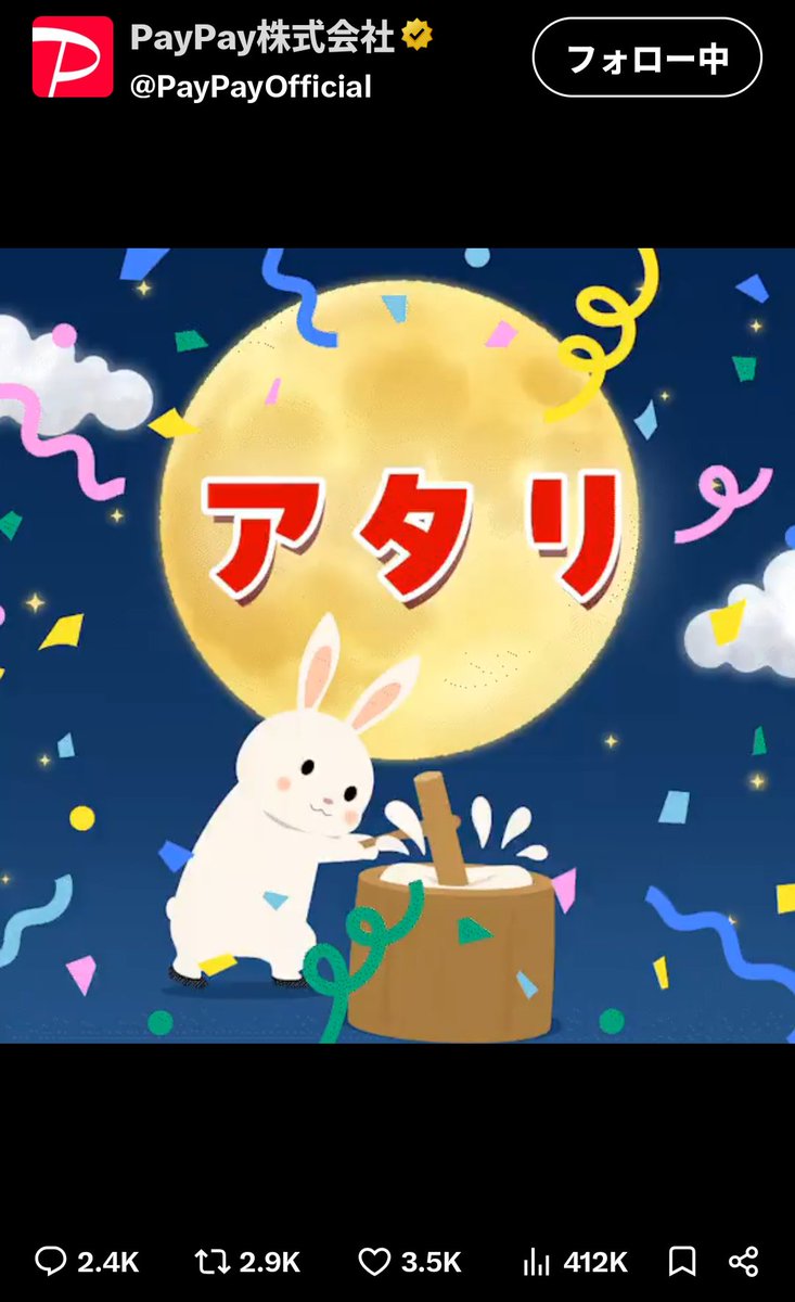 osugi880's tweet photo. @PayPayOfficial https://t.co/3ZbV5ORZD5