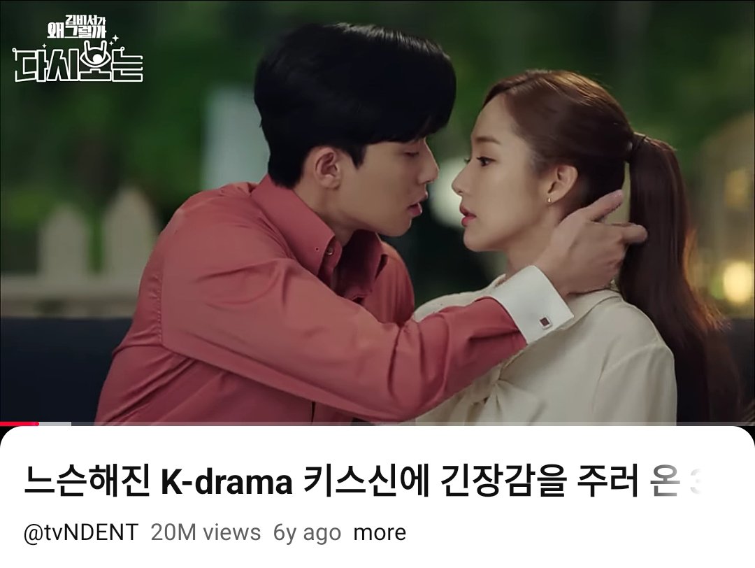 jeongjeonginuna's tweet photo. One of the most legendary kiss scenes in K-drama history. 😘 https://t.co/caf4EZqEAv