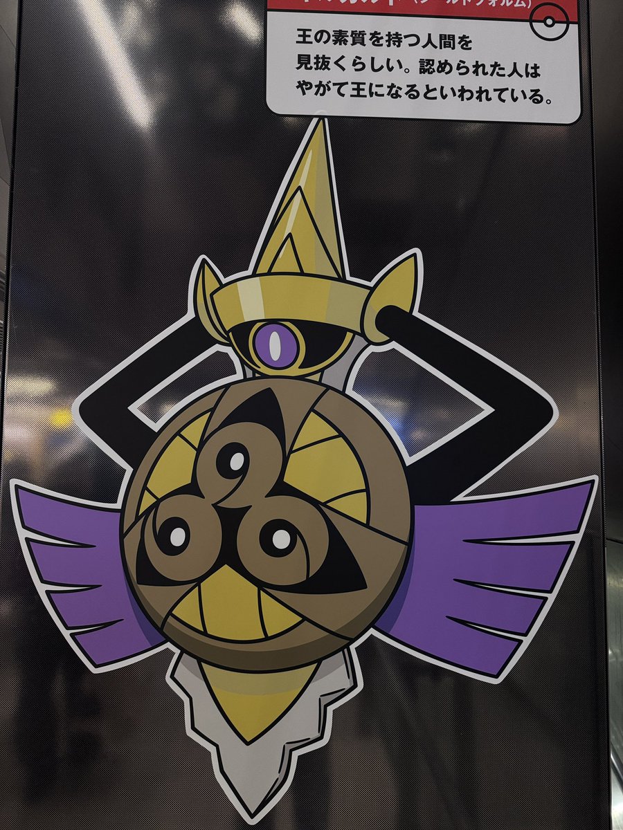 mmtmcoc's tweet photo. ギルガルドの図鑑文でダンデに思い馳せ、泣く https://t.co/rNdXFvezms