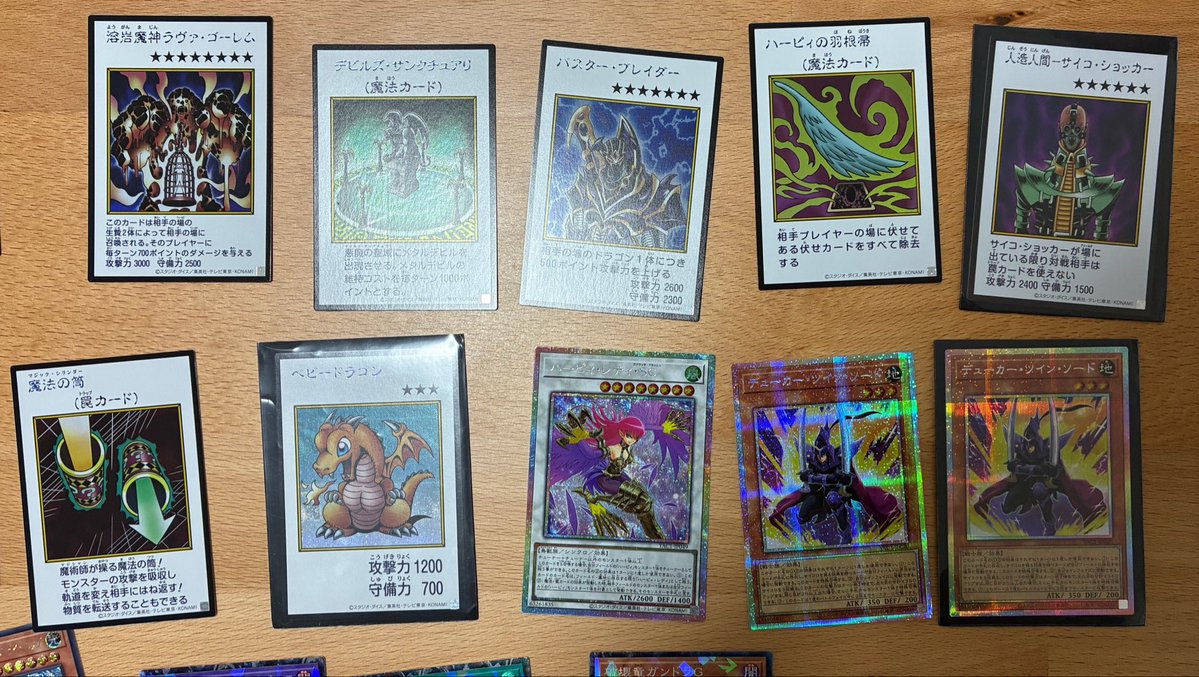 maedarr_s's tweet photo. パック開封楽しい〜！！
懐かしいカードばかりで楽しい〜！！
 #遊戯王カード https://t.co/oDehvMlXju