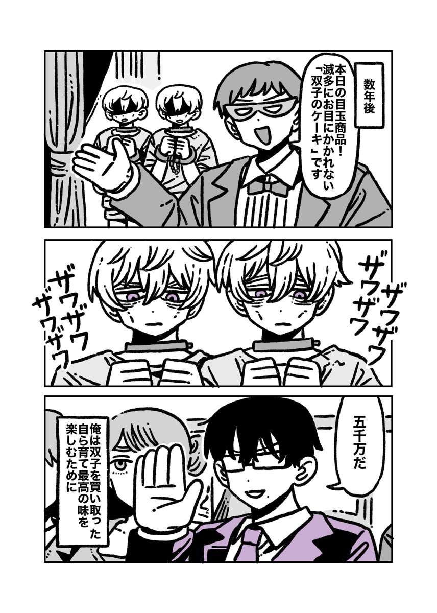 hc_feee's tweet photo. 「双子のケーキ」
双子ケーキ×父親フォーク
3Pケーキバース 1/3
#J庭60 https://t.co/UiWaD0IhKv