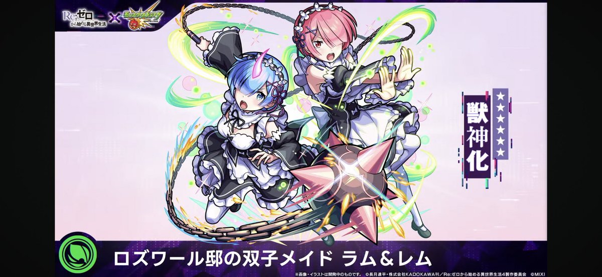 AqVe8's tweet photo. ［ モンスト ×  #リゼロ ]

︎︎︎︎☑︎ いいね1名にPayPay 3,000円 🎁

☑︎ いい���5名に スターターパック✨ 

来週末まで！〆 

参加条件は
 @AqVe8 のフォロー
このポストのいいね＆リポストで完了✅

  #モンスト     #モンストニュース #コラボ #リゼロ  #配布  #懸賞  #モンストフリーク https://t.co/LWTgj5luhN