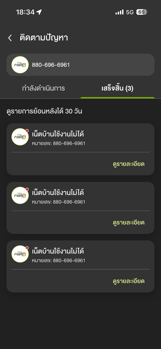 princessdevil13's tweet photo. @AIS_Thailand นี่ครั้ง ที่ 4 ของเดือนแล้ว ช่างนี่แก้ปัญหาหรือสร้างปัญหา มาถอดอุปกรณ์ออกไปเลยไป https://t.co/bINaDJJ3TK