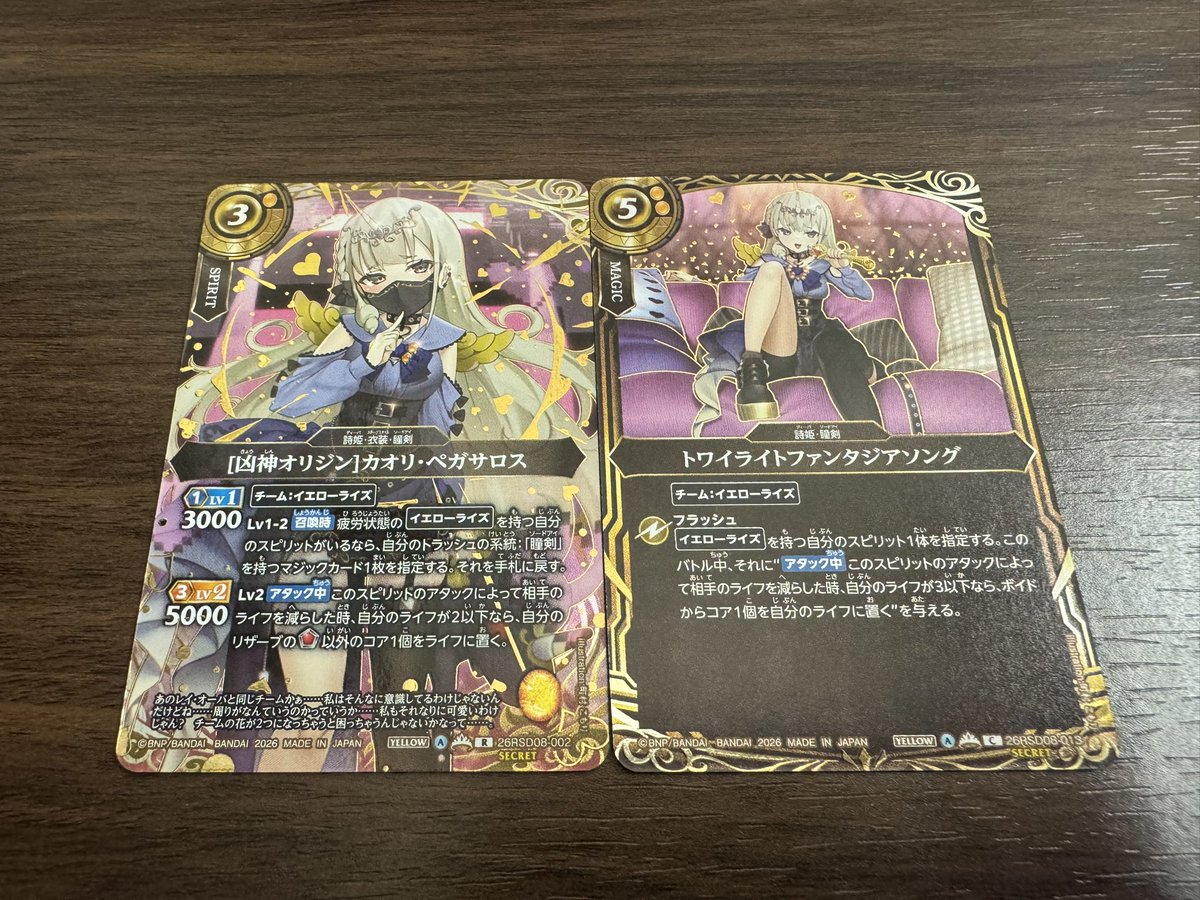 DRAMATIC_SideA's tweet photo. 開封したわよ！

Xはフォンニーナだけ出なかった、メルディアさんにめちゃくちゃ愛されてた

スターターのシクはカオリさん欲張りセットでした、せっかくだから使いたいねぇ〜

BOXのシクはけっこう赤黄に寄ってくれたから活躍の機会ありそう https://t.co/6b1KFJglLU