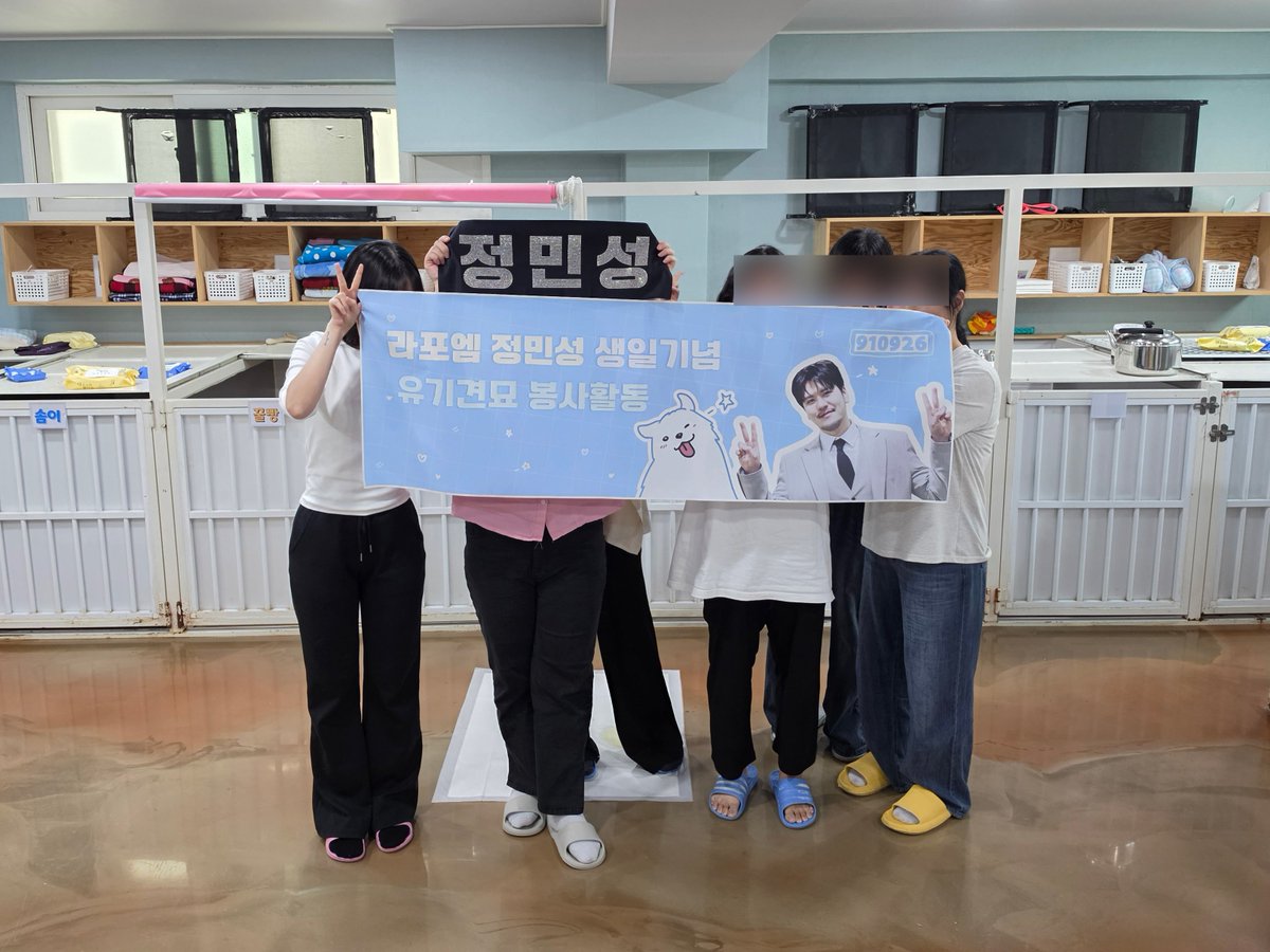 laviewbongsa's tweet photo. 260926 정민성 생일 기념 유기견묘 봉사 with 팅커벨 프로잭트

라뷰님들의 따뜻한 응원 속 봉사를 무사히 마쳤습니다.☺️ 
소중한 손길 보태주신 라뷰님들께 깊이 감사드립니다.💚

민성님께서도 아이들을 위해 팅커벨 센터에 배변패드와 청소용품 등의 물품을 보내주셨습니다.🥹 민성님의 다정한 마음 덕분에 더욱 뭉클하고 따수웠습니다.

오늘 발매된 자작곡 〈Afterlight〉의 가사처럼, 고통과 어둠 속에 있었을 아이들에게 민성님의 마음이 언제나 곁을 지키는 따스한 빛으로 전해졌길 바랍니다 🐾✨

#LAPOEM #라포엠 #Afterlight
#정민성 #JeongMinseong
#HAPPYMINSEONGDAY