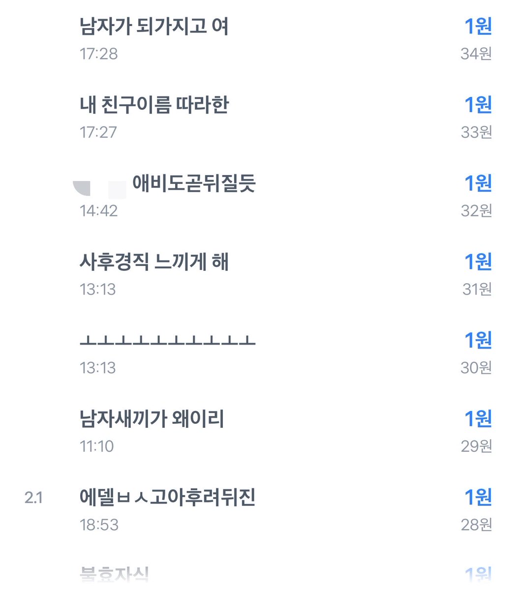 Edel_cos's tweet photo. @ only_my_darling 
제가 참다 참다 올립니다.
오늘 뱅드림 아워노트 팝업에서 저한테 계속 아는 척 하시던데 본인이 올해 1월 31일에 제 톡방에다가 뭘 잘못 했는지 알고 계신가요?
가장 참을 수 없는건 오늘 제 트친에게 집적거린 점과 제 부모님을 욕한겁니다.(사진 4장 참고)
추가 내용 타래로 https://t.co/Ps3RPDt1aC