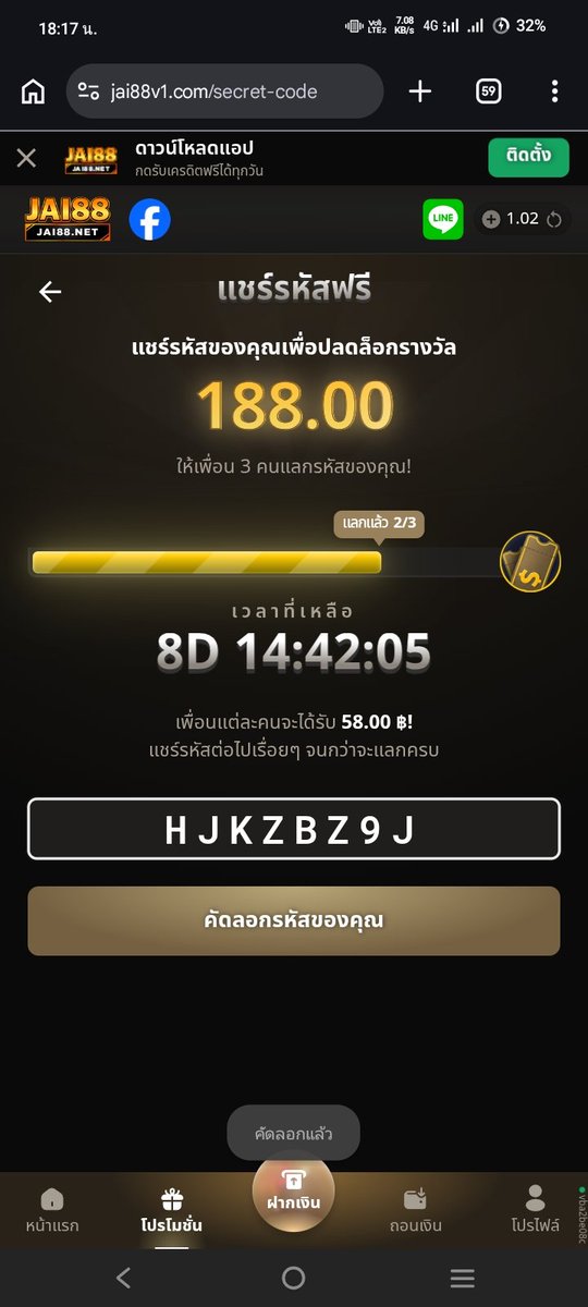 Nanamiken2000's tweet photo. HJKZBZ9J 
รับ ⁦58.00 ฿⁩ เมื่อแลกรหัสลับนี้!

รีบหน่อย! จำกัดการแลกเพียง 3 ครั้งเท่านั้น!

ขั้นตอน:
1. ไปที่ https://t.co/WExo9jDTq9
2. ลงทะเบียน/เข้าสู่ระบบ
3. กรอกรหัสฟรี: HJKZBZ9J
4. คุณจะได้รับ ⁦58.00 ฿!⁩ https://t.co/HgPSQ0TmX0