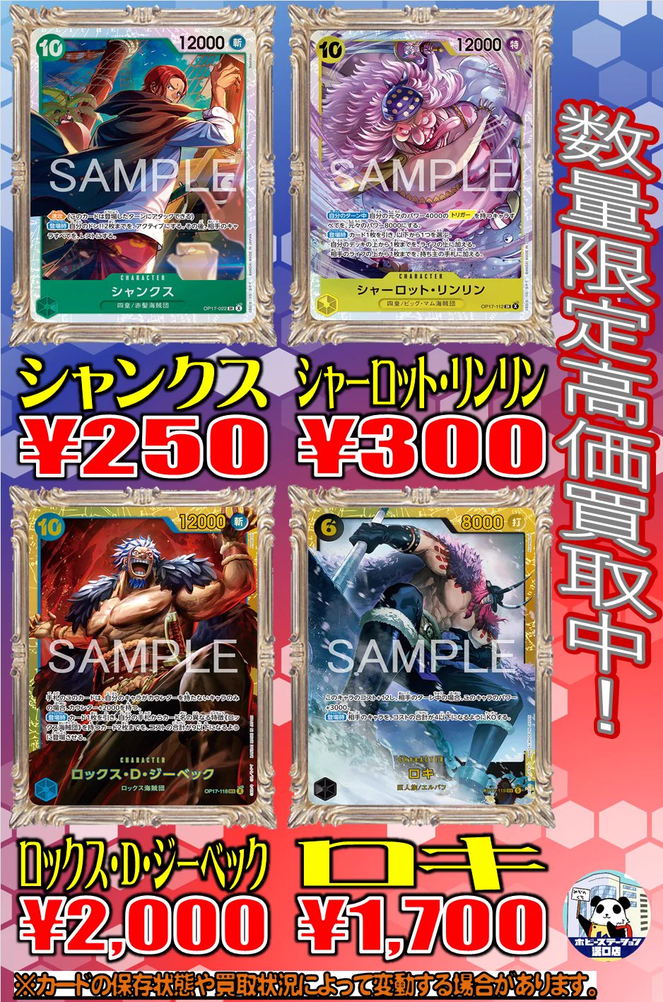 ホビーステーション溝口店 on X: 