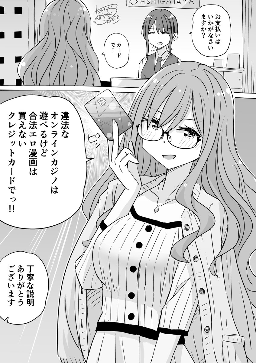 motokitake's tweet photo. オンラインカジノが問題の頃に描いたやつ https://t.co/tmpr9XZJcR