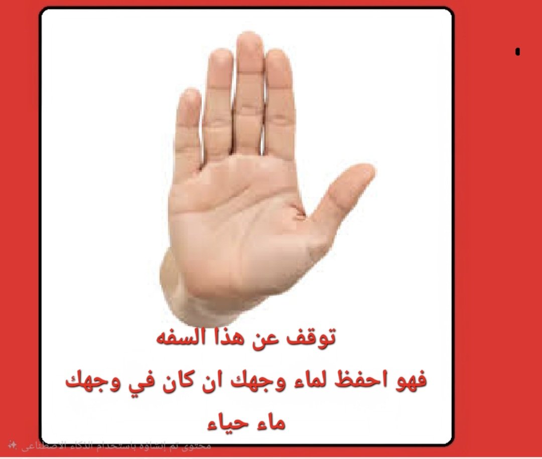 bisha5089's tweet photo. @Ibrahimdardeer4 @MusLImforever09 @Shahm1400 @k8gaPxJ8rTDxbKc اتيت بفرية على اللغة العربية
ثم كذبت على المصادر الكتابية في محاولة التبرير لفريتك
فجاء الرجل بصورة الكتاب الذي كذبت عليه فعدت لتقول أنك وجدت ذلك بنفسك في كذبة جديدة، ولما أن طلب منك صورة هذا الكتاب لم تجد متكأ تتكئ عليه ألا خلقك البذيء
نصيحة ⬇️ https://t.co/6QGnIsFuqy