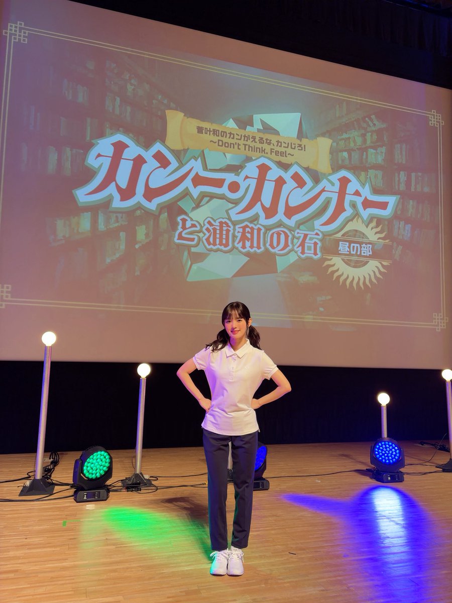 NozomiNirei's tweet photo. #カンー・カンナーと浦和の石 

昼の部にゲストで出演させていただきました！

魔法の世界、とっても楽しかったです！🪄
いつもと違う面も見せちゃいましたが、楽しんでいただけましたか？👀

かんちゃんの歌声が心に沁みた✨

ありがとうございました！ https://t.co/scvUNLTDBb