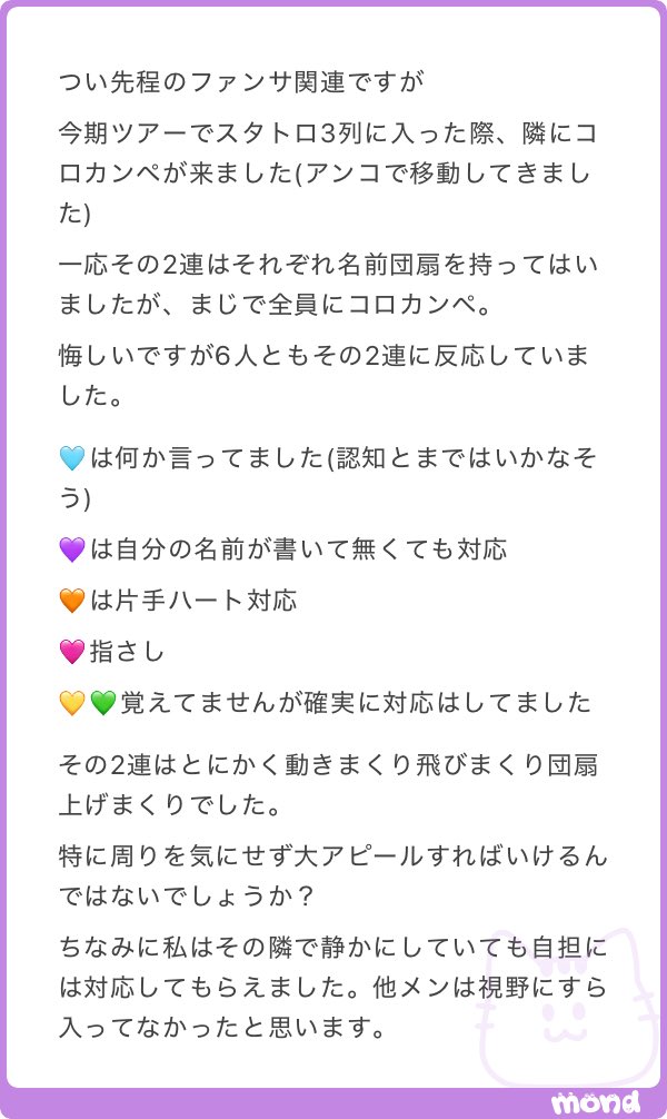 hevdhdjdnuej's tweet photo. 確定ファンサ https://t.co/viXjHRV9J3