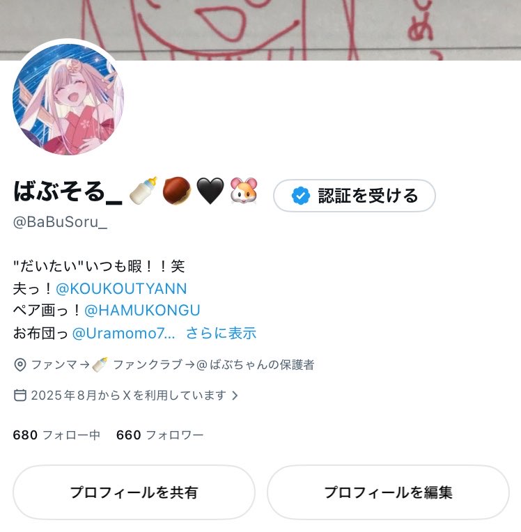 BaBuSoru_'s tweet photo. あと40人の神様もし居たら....
お願いしますっ！！！ https://t.co/ckJB1jDaQn