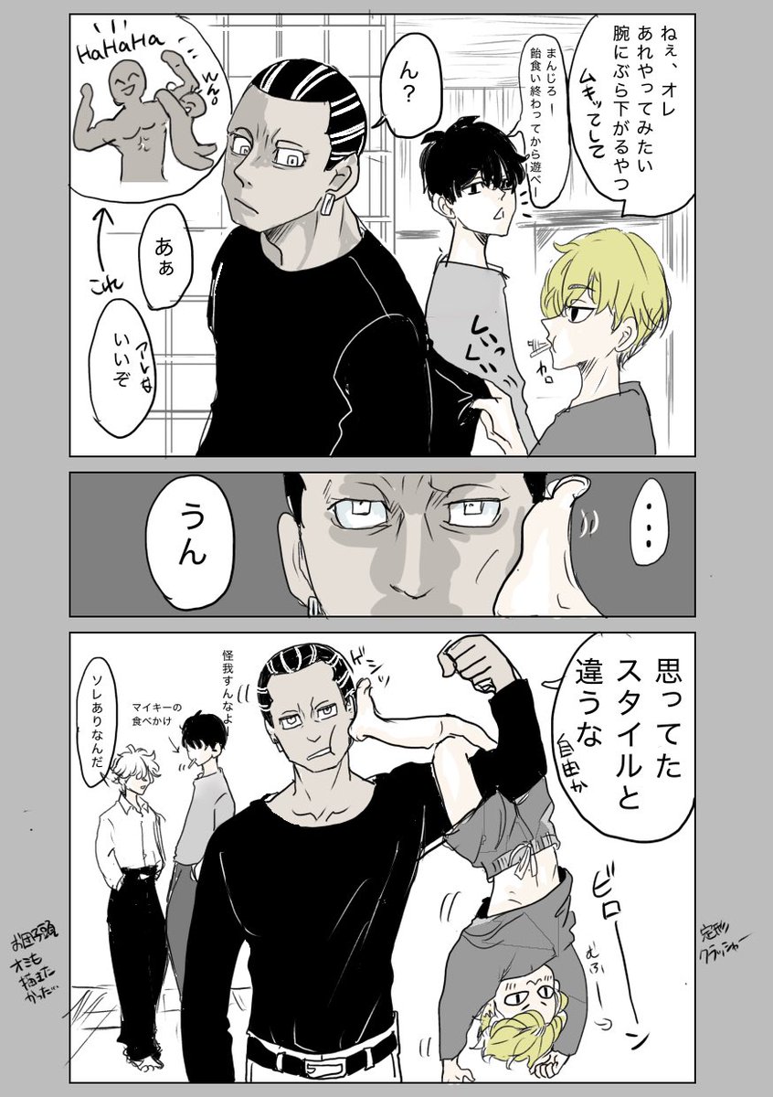 fcVWOohCQ0Psaia's tweet photo. ﾍﾞﾝｹ君と幼な🌾のじゃれ合い(妄想)です https://t.co/DxAVzDPuUB