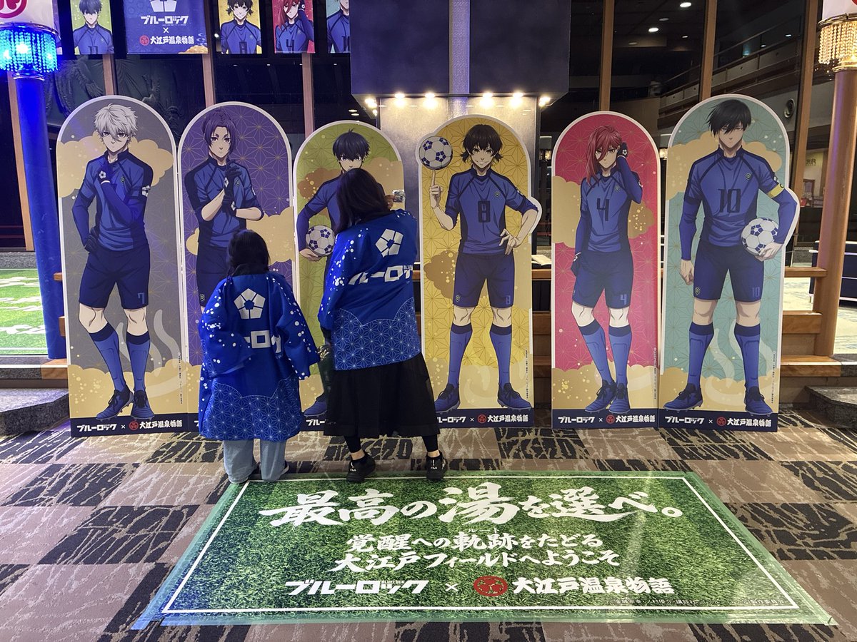 jaraneko's tweet photo. 念願の！！！
ブルーロック✖️大江戸温泉物語の化学反応を堪能(^^)
コラボ装飾がホテルロビーに広がっててエゴすぎ〜！！

 #大江戸温泉物語ブルーロック https://t.co/yuanIIaEai