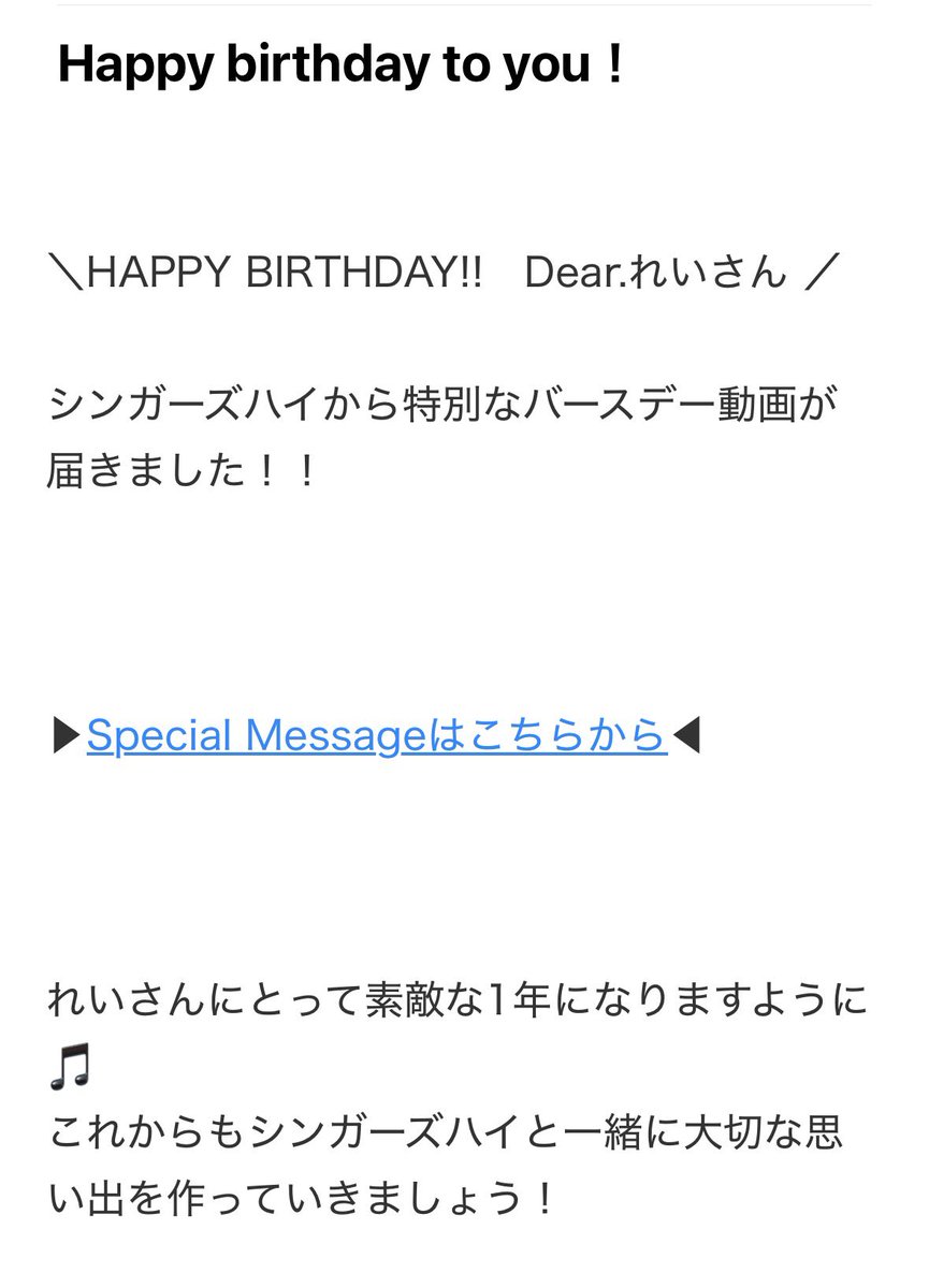 chan00_Rei's tweet photo. 今日誕生日なんだけどシンガーズハイからバースデー動画届いた‼️うれしい🥺
パーカーも届くってメール来てて最高な誕生日ですありがとう💝
#シンガーズハイ #内山ショート #ほりたいが #りゅーいち https://t.co/ybxrSicfpD
