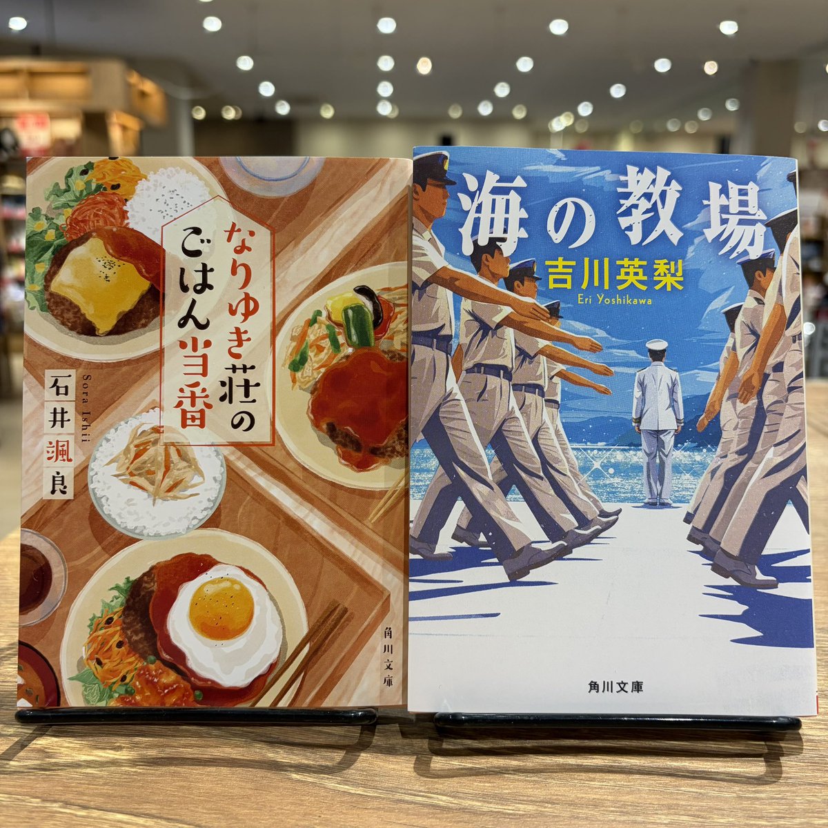 TSUTAYA1468's tweet photo. #わたしの推し本 📚✨

࣪𖤐.坂戸市出身の作家࣪࣪𖤐.

石井颯良(@airnap ) 先生
『#なりゆき荘のごはん当番』

𠮷川英梨(@yoshikawaeri )先生
『 #海の教場』

2冊とも心あたたまる作品です♡
ぜひこの機会にチェックしてみてください😊

#ニコニコカドカワ祭り2026
#ヤハツタ https://t.co/fXD5RGzI4t
